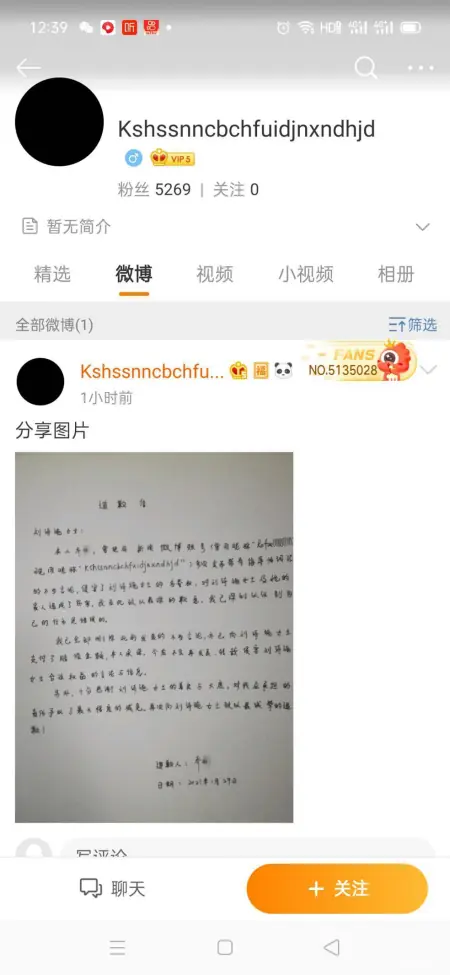 不要告诉别人（骗网友说怀孕）骗别人说自己怀孕了好吗 第3张